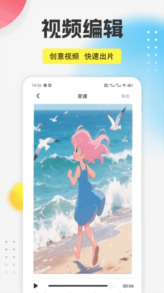 丝瓜相机