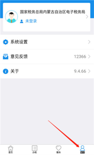 怎么实名认证配图1