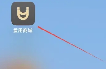 愛用商城官方版