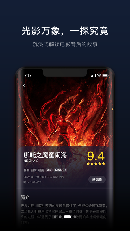 魔卫电影 v3.0.3