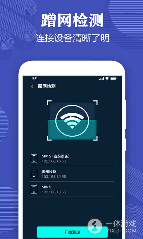 测网速专家截图1