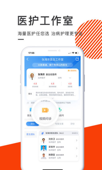 泓华医疗2