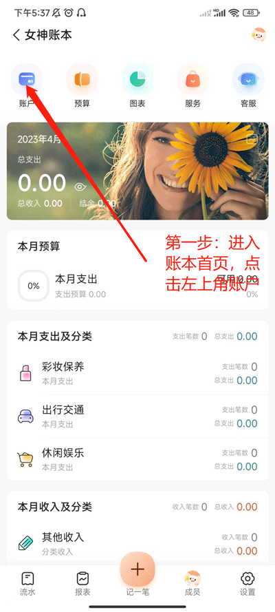 使用教程截图1
