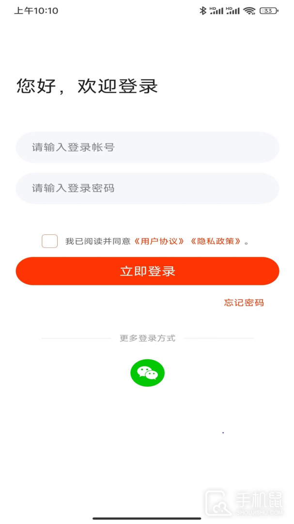 匠心商家 v6.33.0