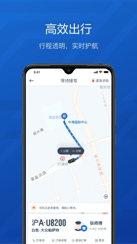 享道企业版平台