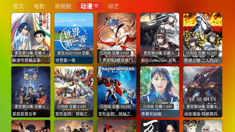 胖鸭影视下载app截图