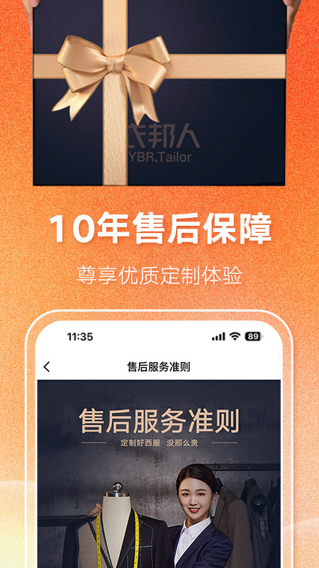 衣邦人 v8.8.9