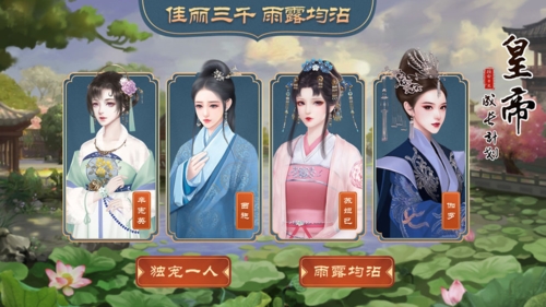 皇帝成长计划2图10