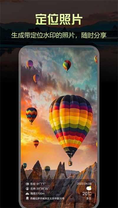 指南针Pro官方版下载截图