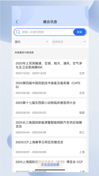 寻客星2