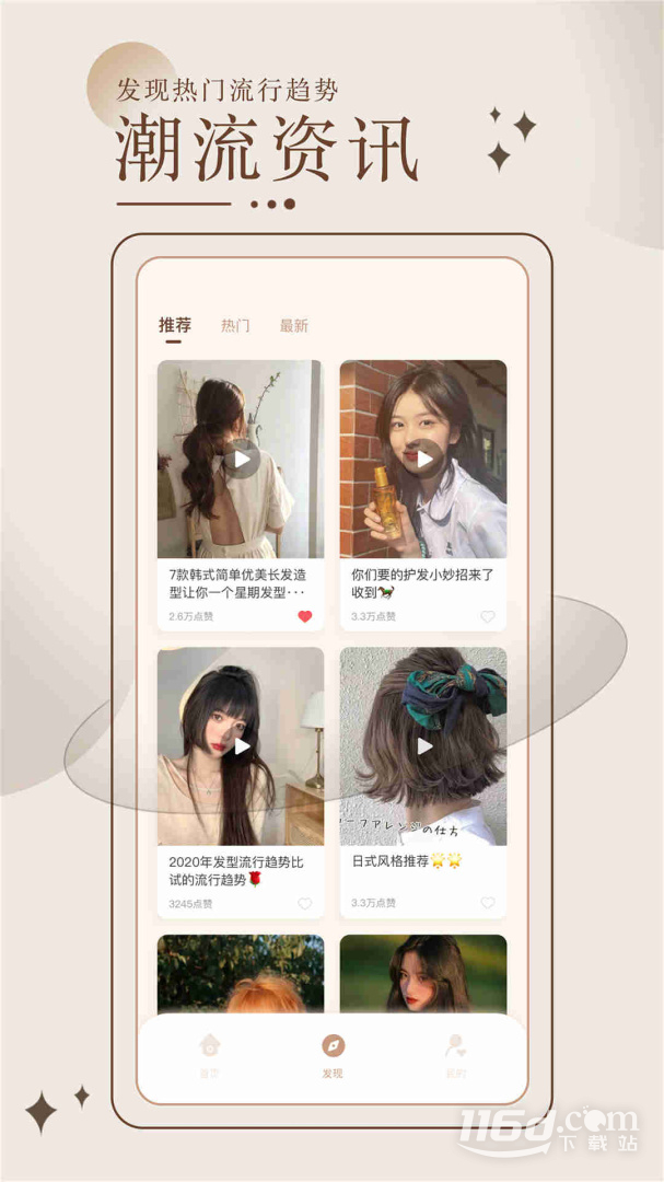 换发型测脸型 v3.5.7截图1