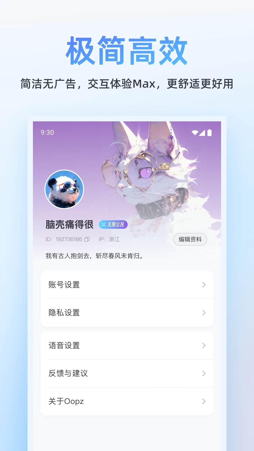 Oopzapp׿v1.0.6