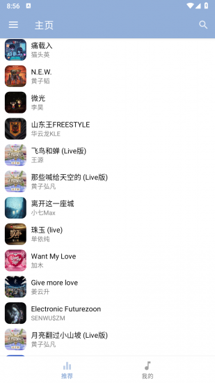 天天悦听官方正版