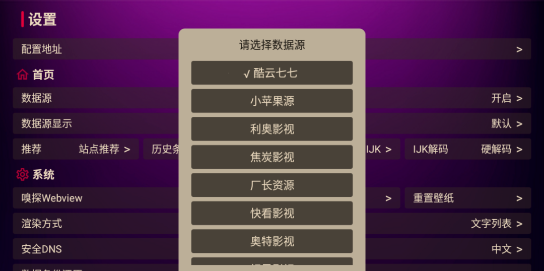 猫头鹰TV截图1