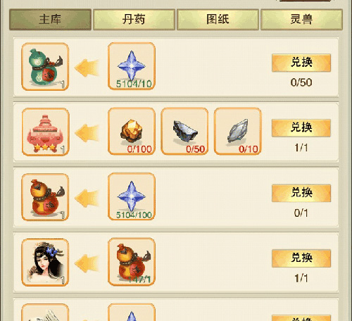 想不想修真无限资源版