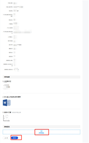 杭州市公租房管理端