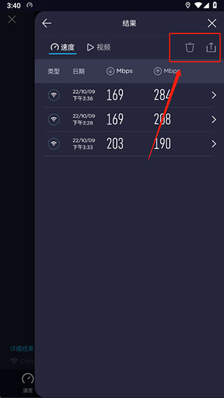 speedtest测速