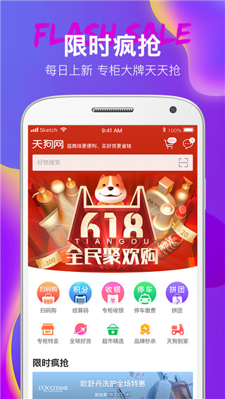 大商天狗2