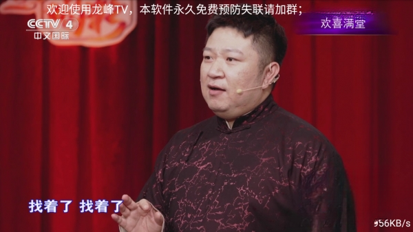 龙峰TV