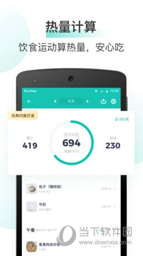 薄荷健康