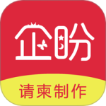 企盼请柬 v3.01