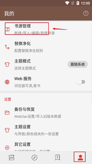 阅读app图片3