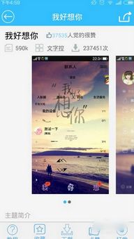 QQ主题管家app