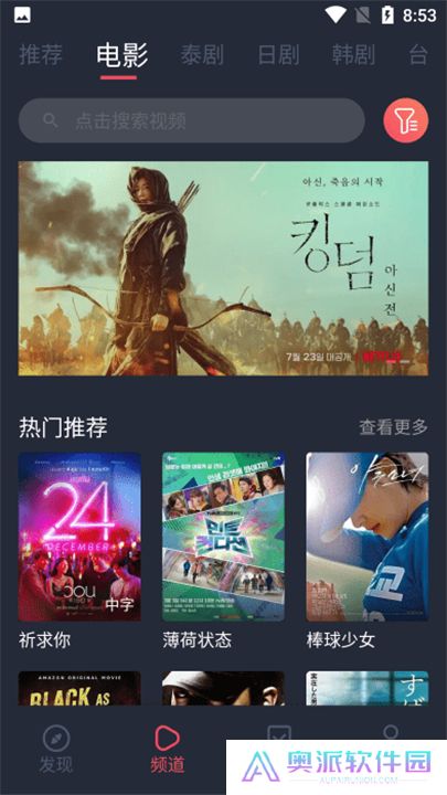 泰剧迷app最新版