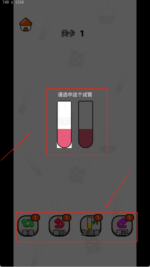 倒水排排序最新版