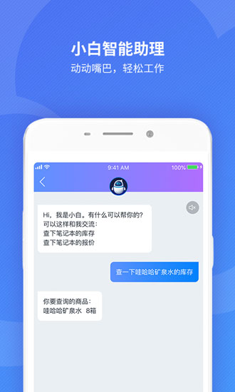 精斗云2