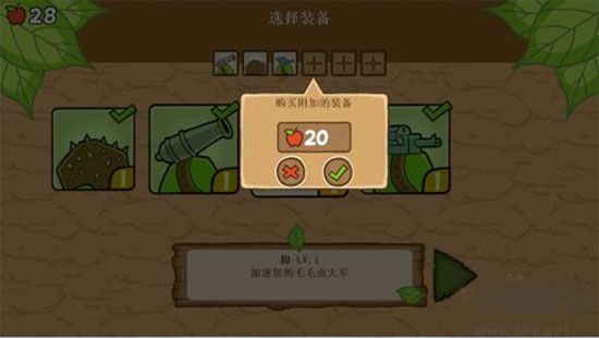 激战毛毛虫军团汉化版 v1.2.9安卓版 