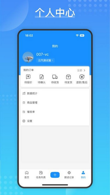 Cargo官方app