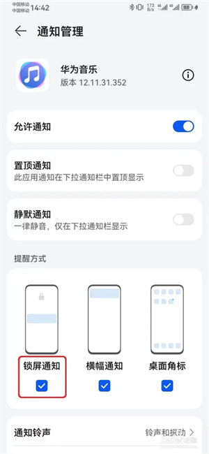 锁屏显示怎么开截图5