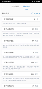 闪指连点器2024正版最新下载