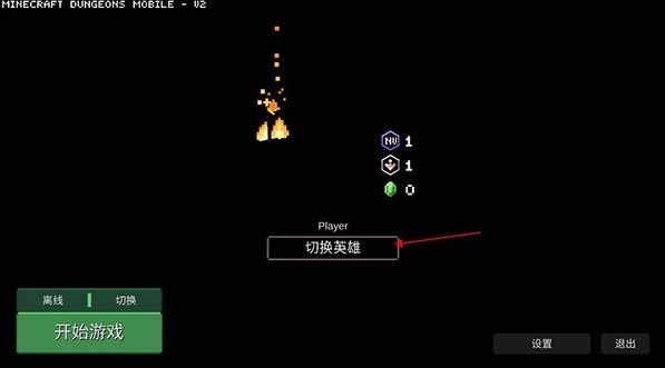 我的世界地下城