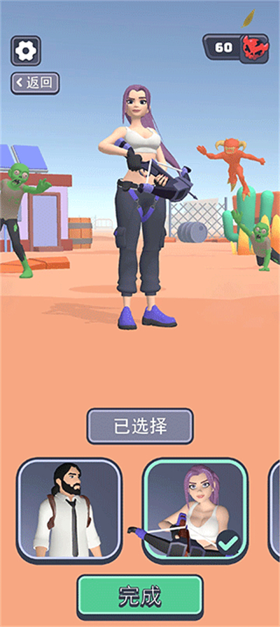 基地幸存者游戏