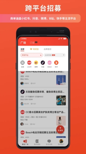 螃蟹通告安卓版 v1.10.16