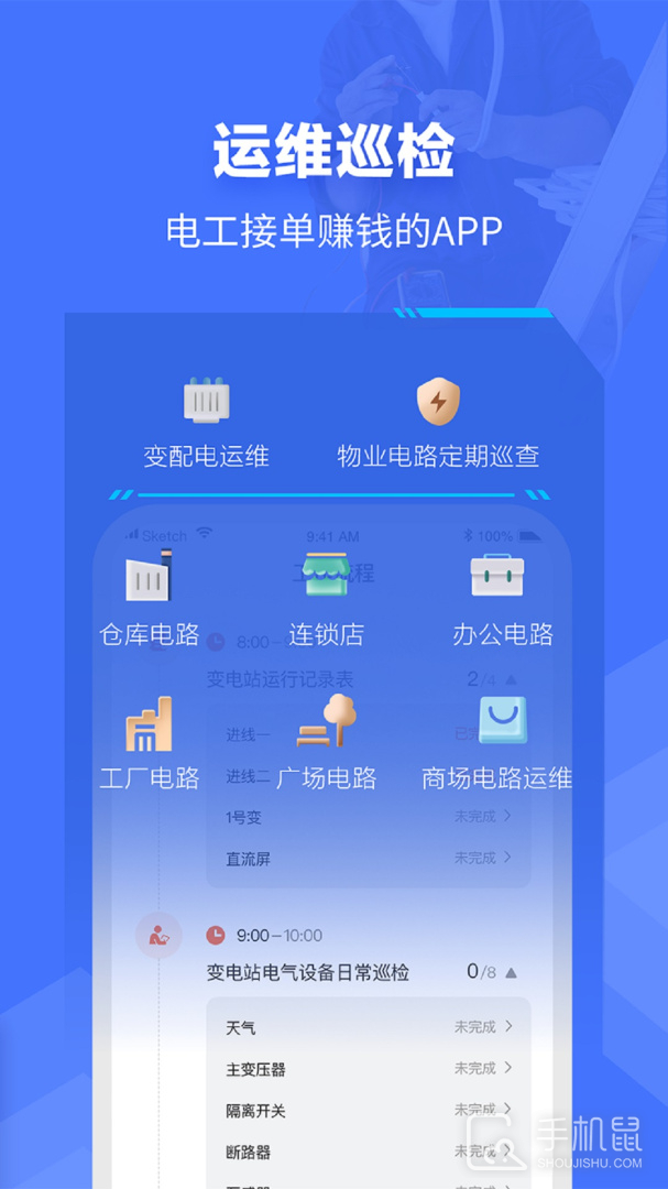 e电工 v9.26