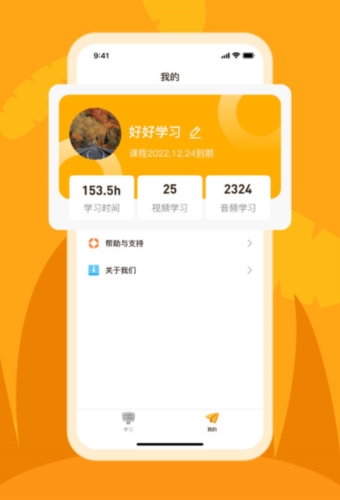 悦悦随声听