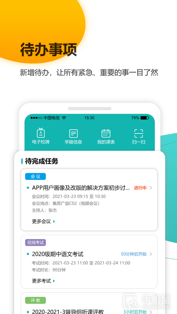 YN智慧校园 v1002501031