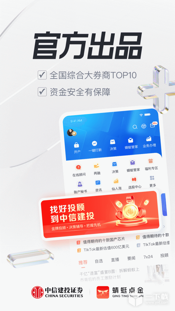 蜻蜓点金 v9.3.2最新版下载