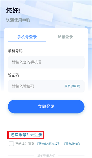申豹app