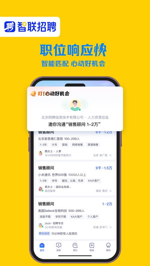 Ƹapp׿氲װv8.12.18 ֻ