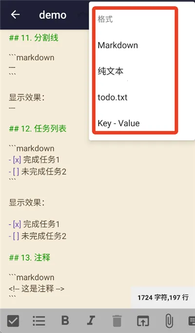 文本编辑器正版