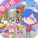 托卡生活小镇官方版下载 v2.9