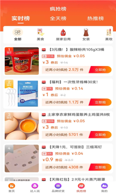 赏帮象商城最新手机版下载图片1