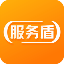 服务盾app官方版下载