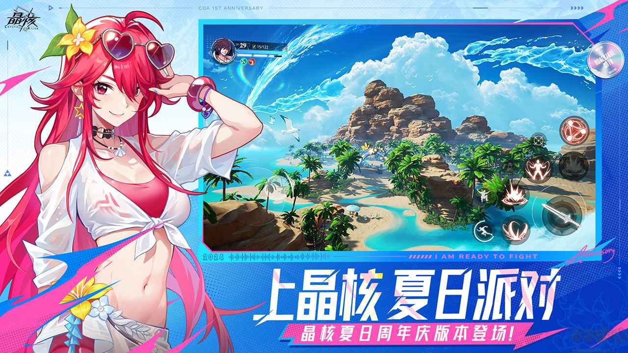 晶核中文版 v1.3.0安卓版 