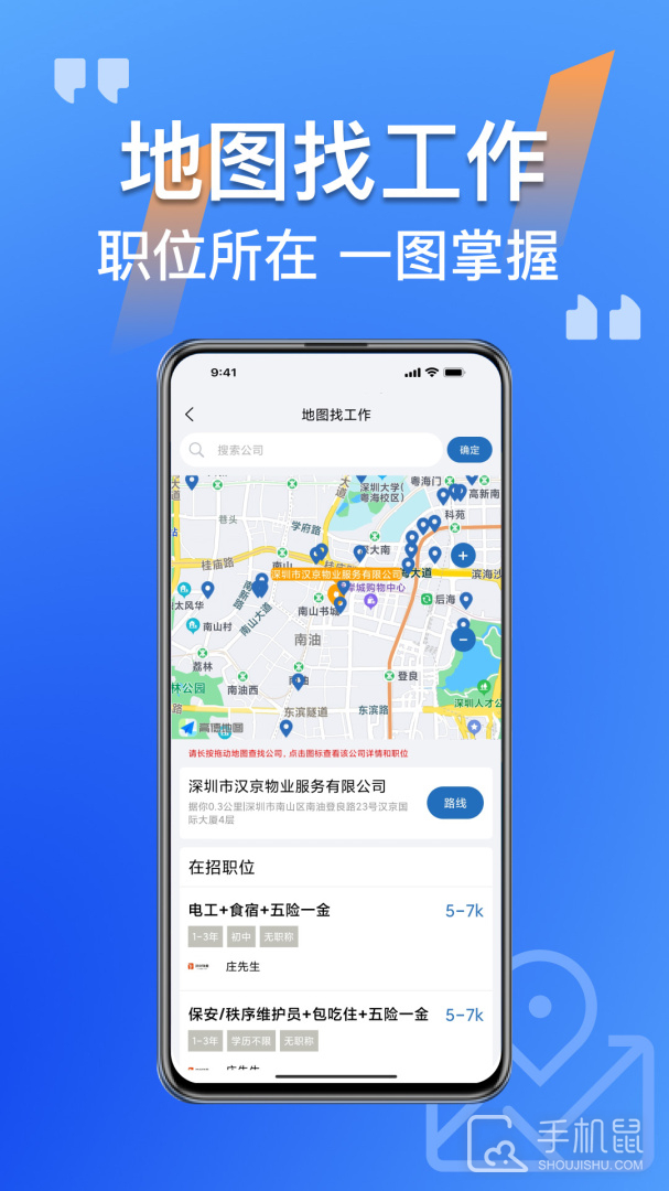 筑招网 v2.2.18