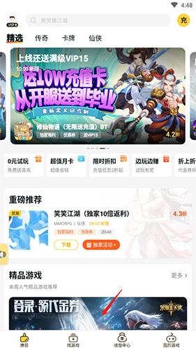 BUFF手游app5